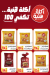 منيو المحلاوي ماركت مصر 8