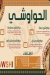 المقام مصر