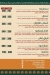 المقام منيو