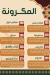 رقم المقام مصر