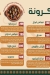 المقام مصر