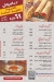 El Malem Abo Mazen menu