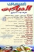 Asmak El Marakby menu