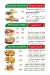 El Masreen Grill delivery menu