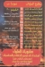 منيو الملوك مصر