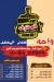 El Mohtaref egypt