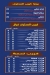 El Mohtaref delivery menu