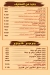 El Mohtaref online menu