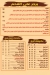 El Mohtaref menu prices