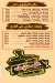 El Mohtaref menu Egypt 1