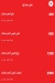 منيو البرنس مصر 2