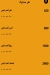 منيو البرنس مصر 4