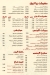 منيو البرنس مصر