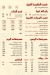 البرنس مصر الخط الساخن