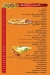 El Qaliouby El Asly menu Egypt