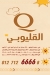 القليوبي-مدينتي منيو