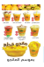 El Qobaisy Juice egypt