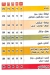 عصائر القبيصي مصر منيو بالعربى