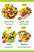 El Qobaisy Juice delivery menu
