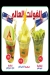 EL  qobesy menu Egypt 11