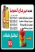 EL  qobesy menu Egypt 12