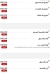 الربيع مصر