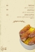 El Rayan Restaurant menu Egypt 3