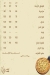 منيو مطعم الريان