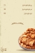 El Rayan Restaurant menu Egypt 6
