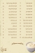 El Rayan Restaurant menu Egypt 7