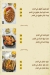 El Rayan Restaurant menu Egypt 8
