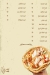 El Rayan Restaurant menu