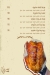 El Rayan Restaurant menu