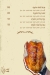 El Rayan Restaurant menu Egypt