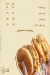 El Rayan Restaurant delivery menu