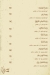 El Rayan Restaurant menu Egypt 2