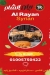 El Rayan Syrian menu