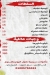 El Rayan Syrian menu Egypt