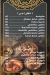 El Refaay El Kababgy online menu