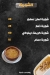 مطعم عمر الرفاعى الكبابجى مصر