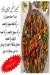 الصفواني مصر