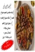 منيو الصفواني