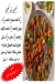 أسعار الصفواني مصر