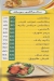 El  Salal For  Seryan Food delivery
