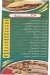 El  Salal For  Seryan Food delivery menu