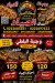 EL Sayad menu Egypt 10