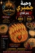 EL Sayad menu Egypt 11