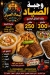 EL Sayad menu Egypt 13