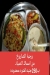 مطعم الصياد للاسماك مصر