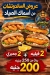 EL Sayad menu Egypt 1
